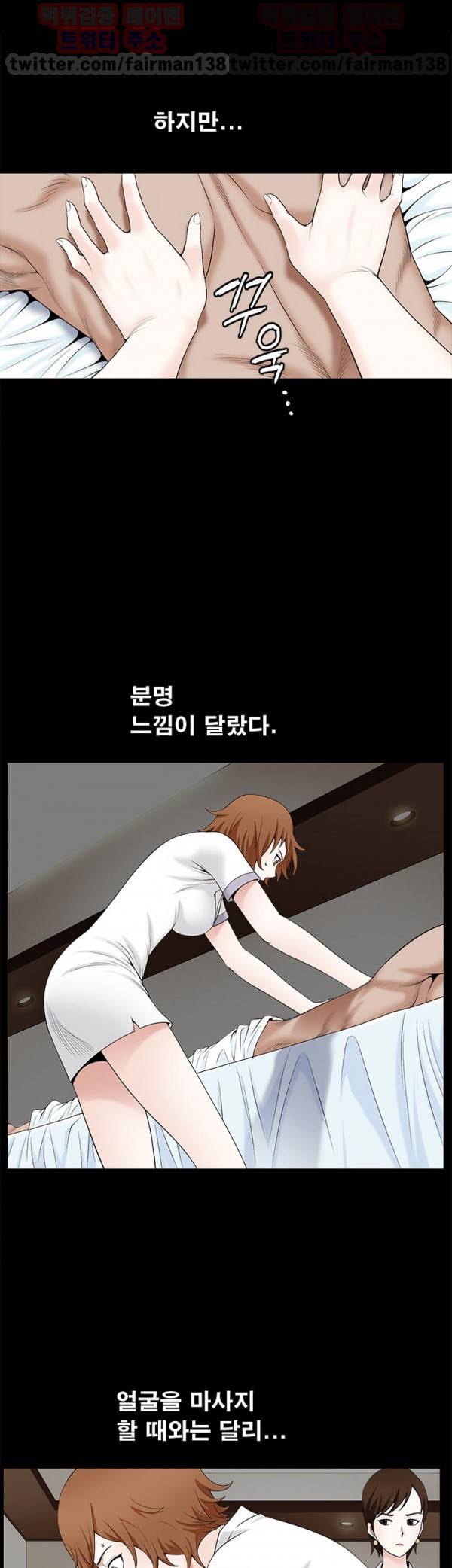 손맛 시즌3 : 거친손 11화 9