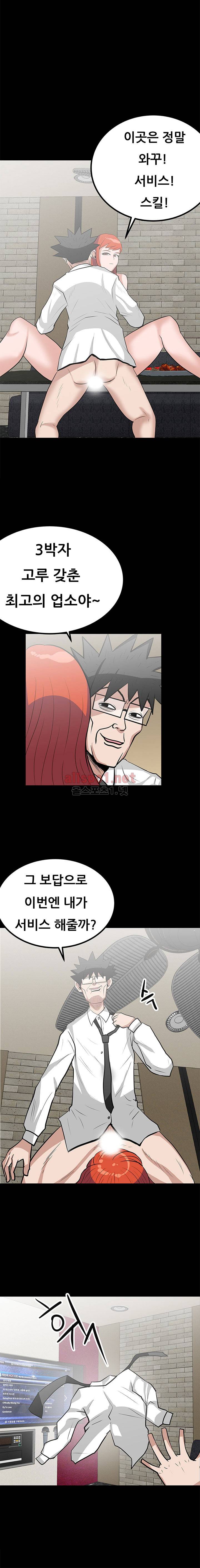 암캐재판소 49화 1