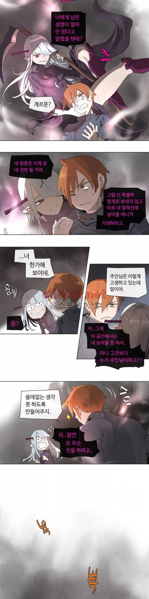4컷용사 92화 2