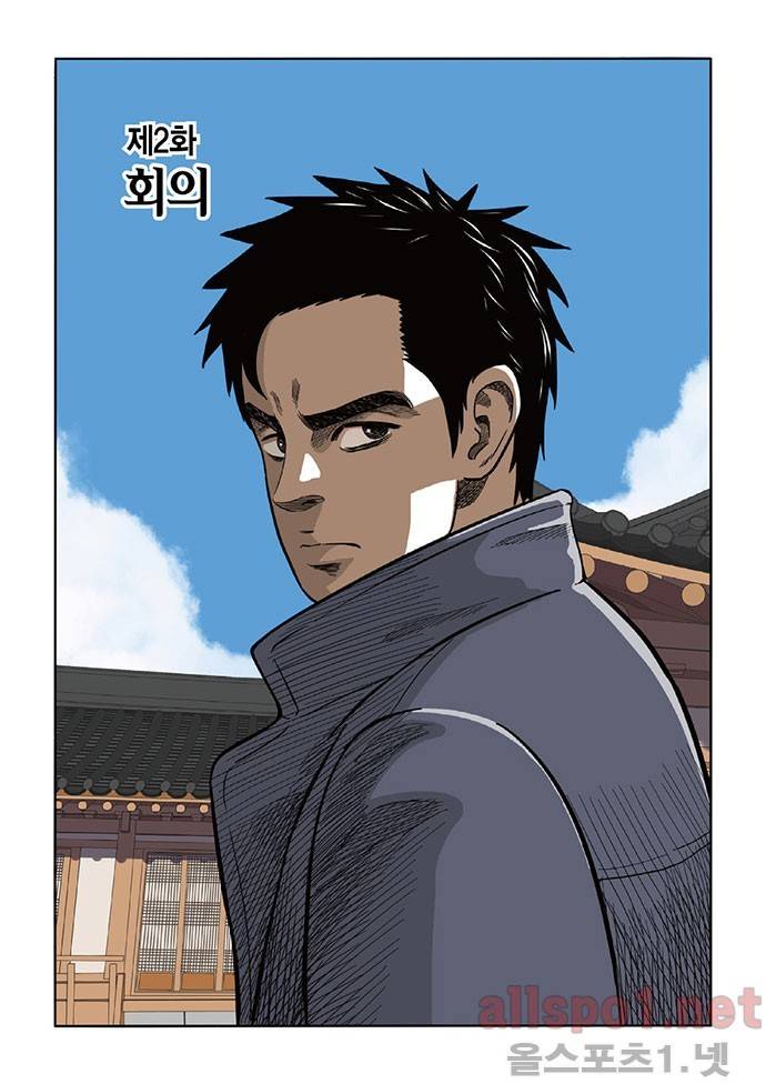 롱리브더킹 2화 1