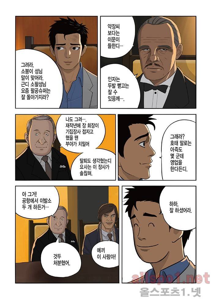 롱리브더킹 2화 3