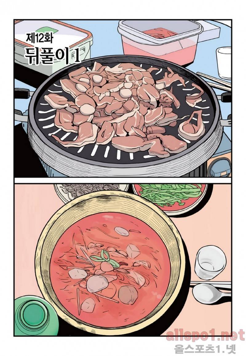 롱리브더킹 12화 1