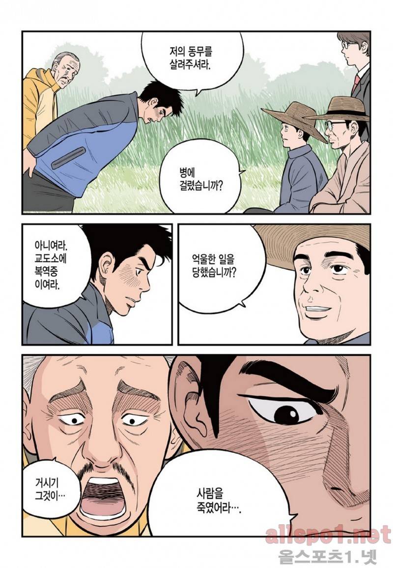 롱리브더킹 12화 2