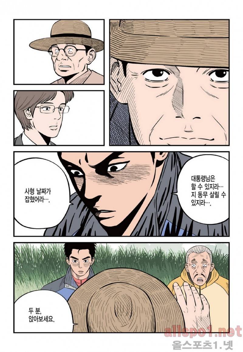롱리브더킹 12화 3