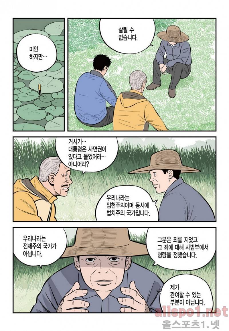 롱리브더킹 12화 4