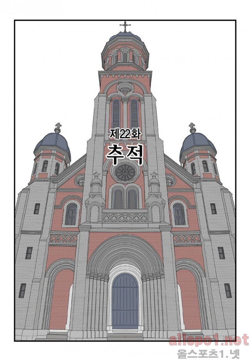 롱리브더킹 22화 1