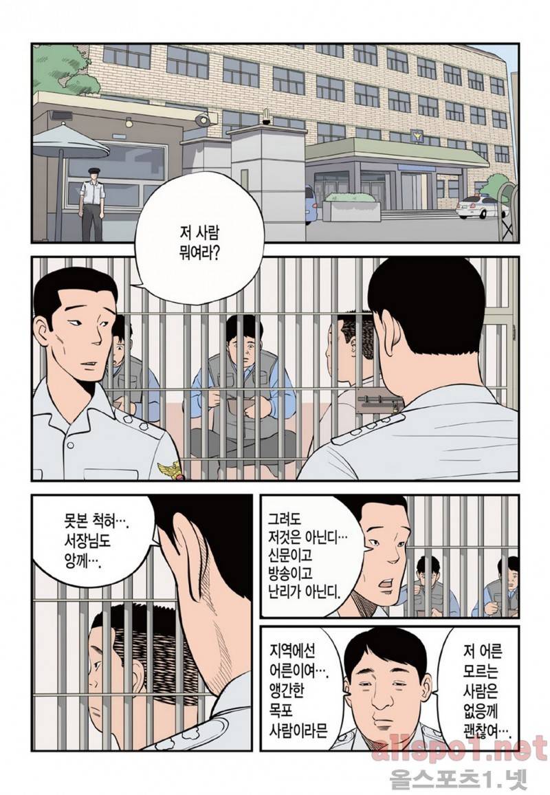 롱리브더킹 22화 2