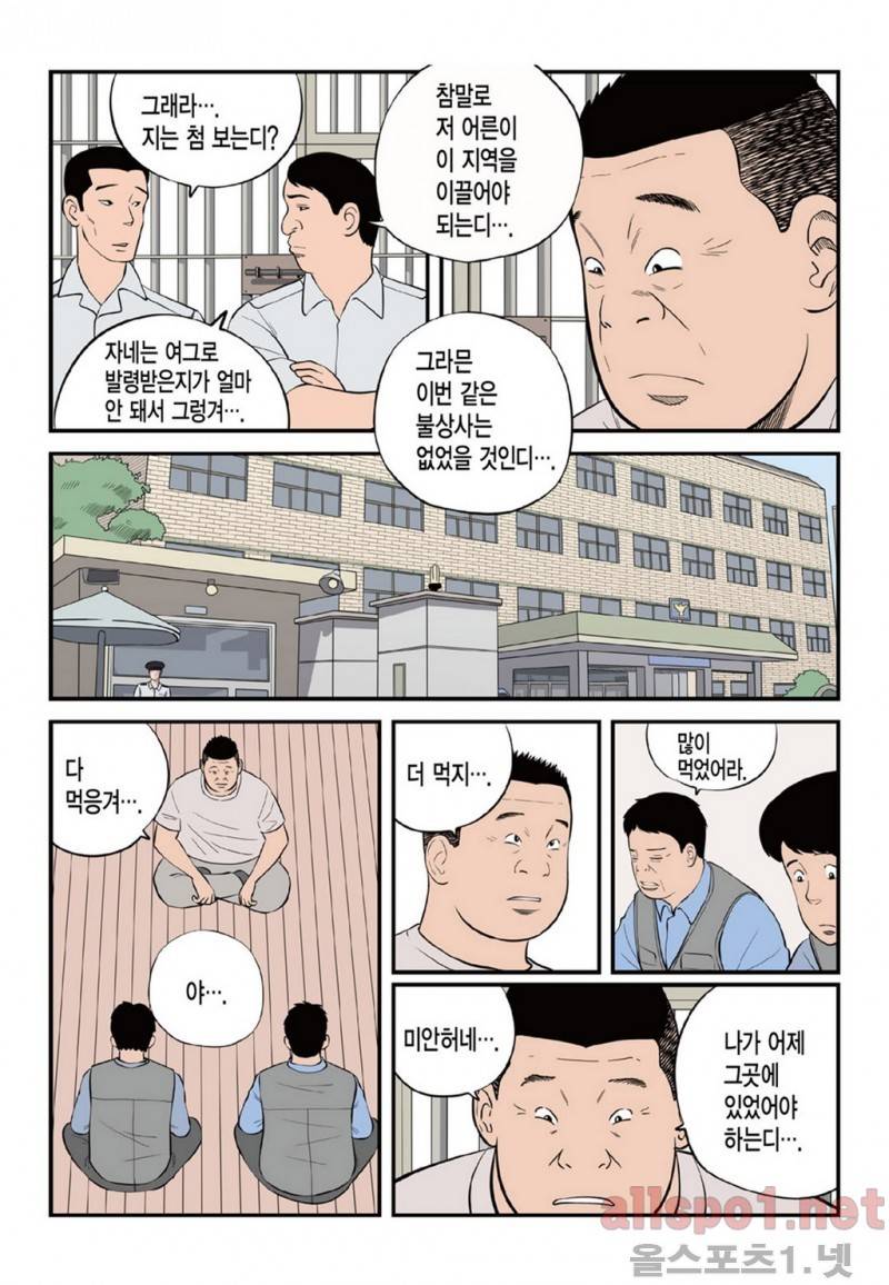 롱리브더킹 22화 3