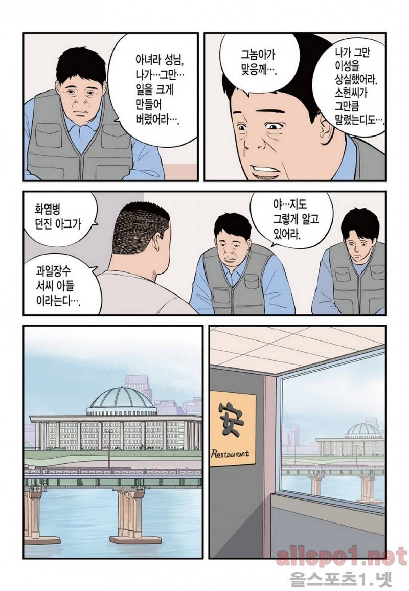 롱리브더킹 22화 4