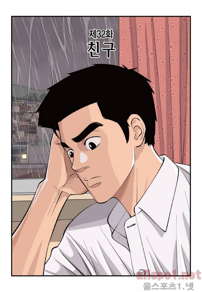 롱리브더킹 32화 1