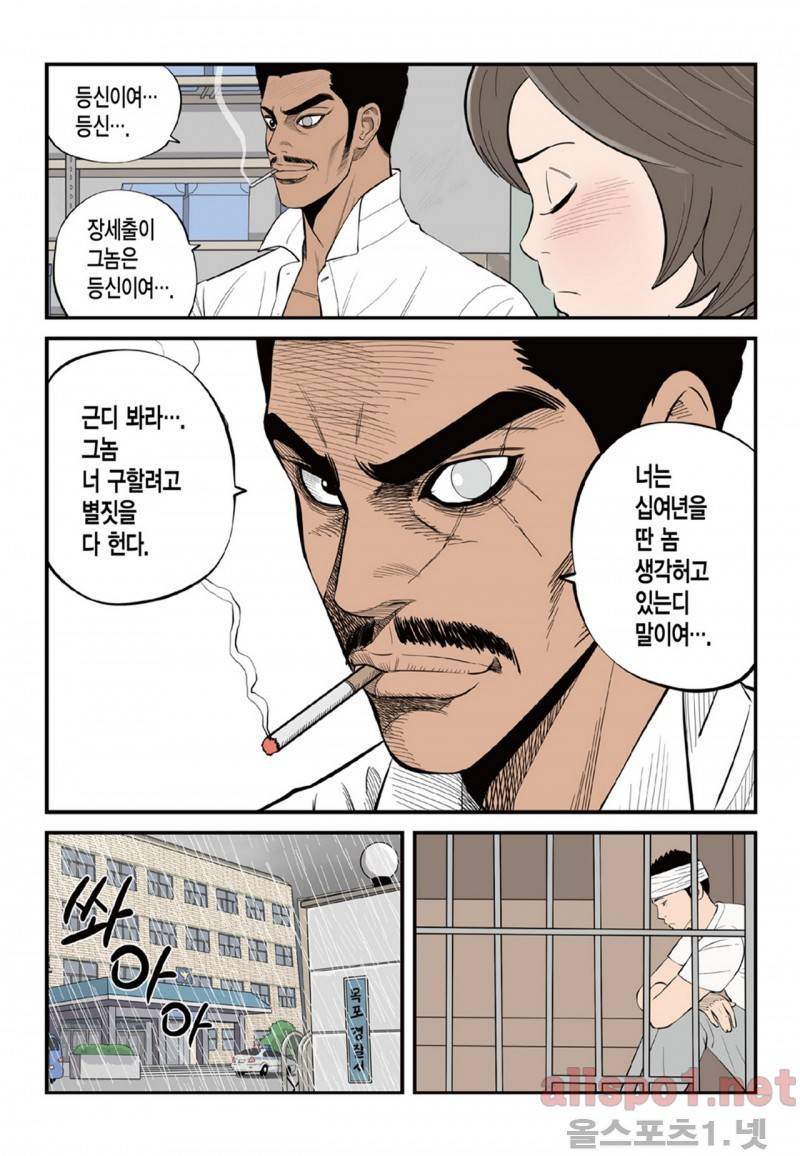 롱리브더킹 32화 3