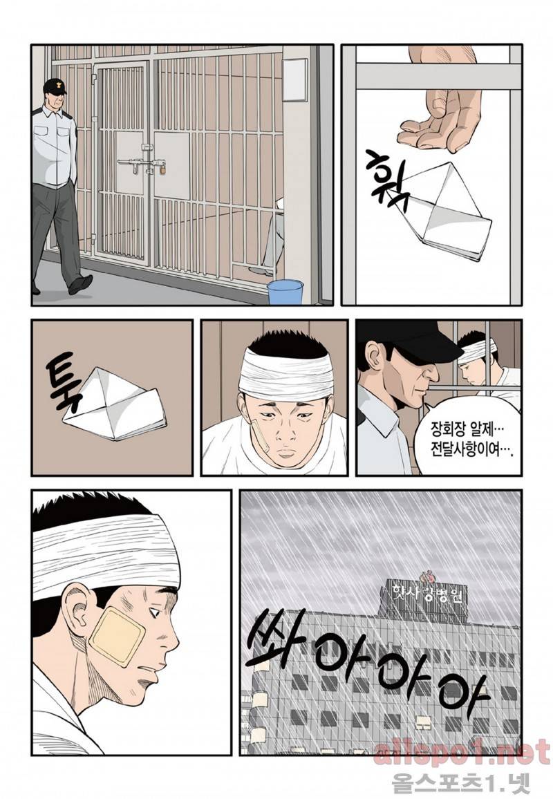 롱리브더킹 32화 4