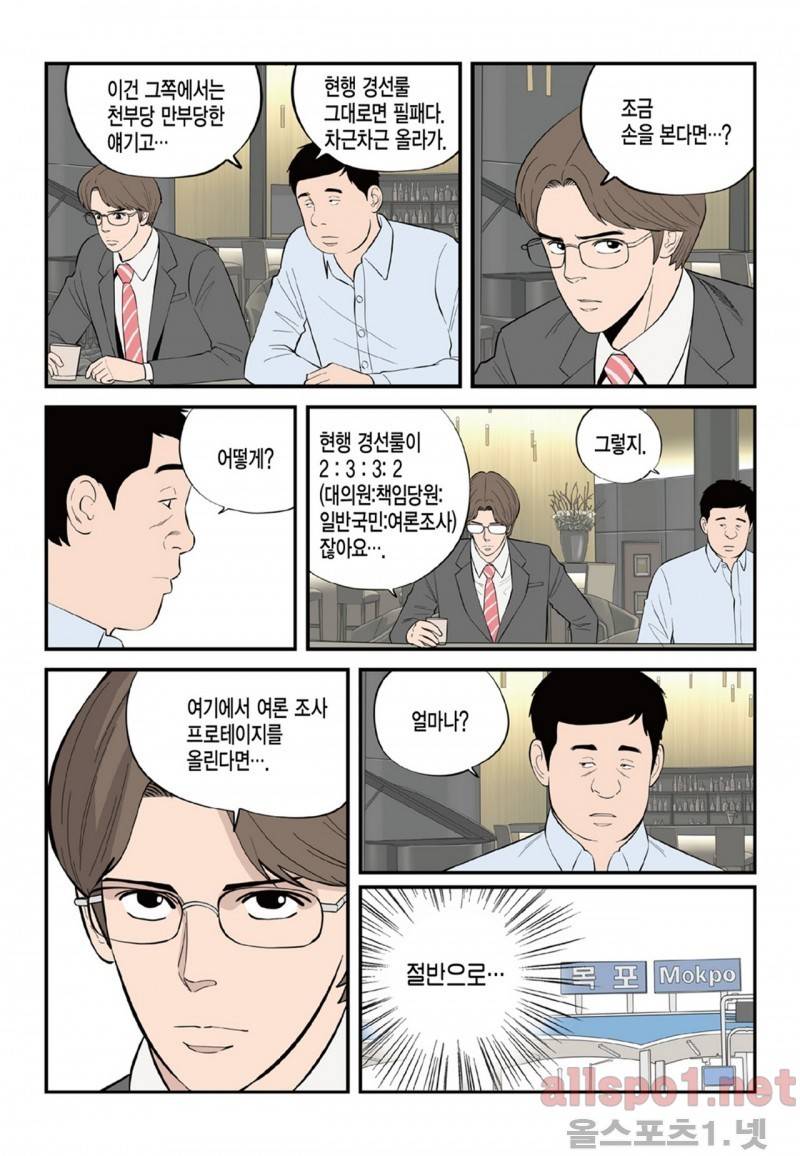 롱리브더킹 42화 2