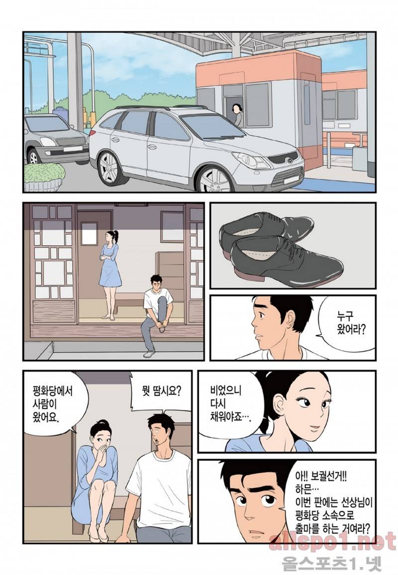 롱리브더킹 42화 3