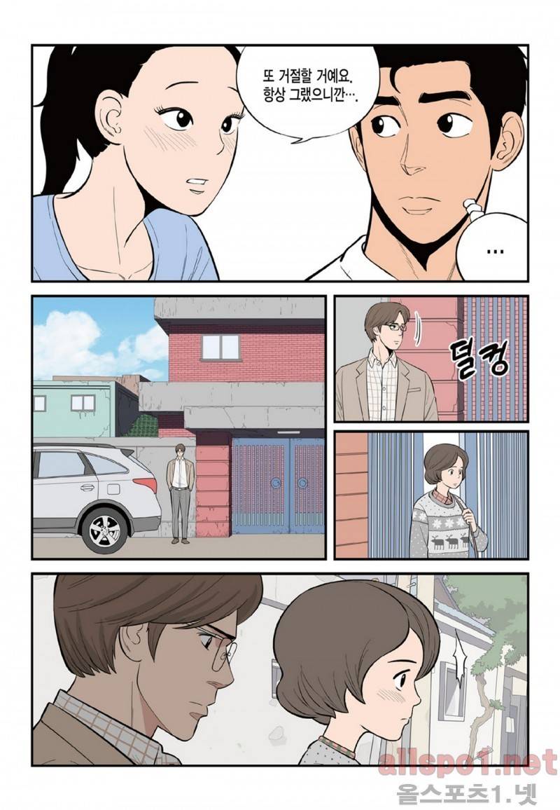 롱리브더킹 42화 4