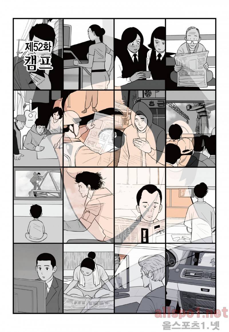 롱리브더킹 52화 1