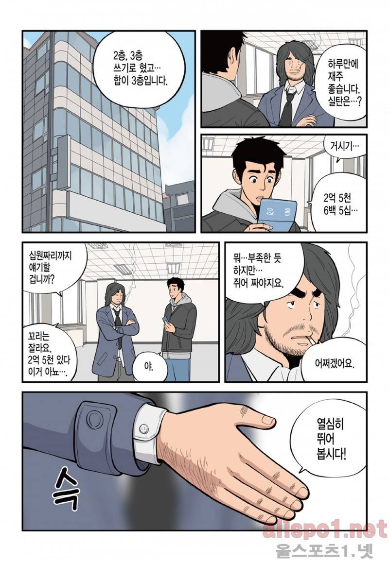 롱리브더킹 52화 2