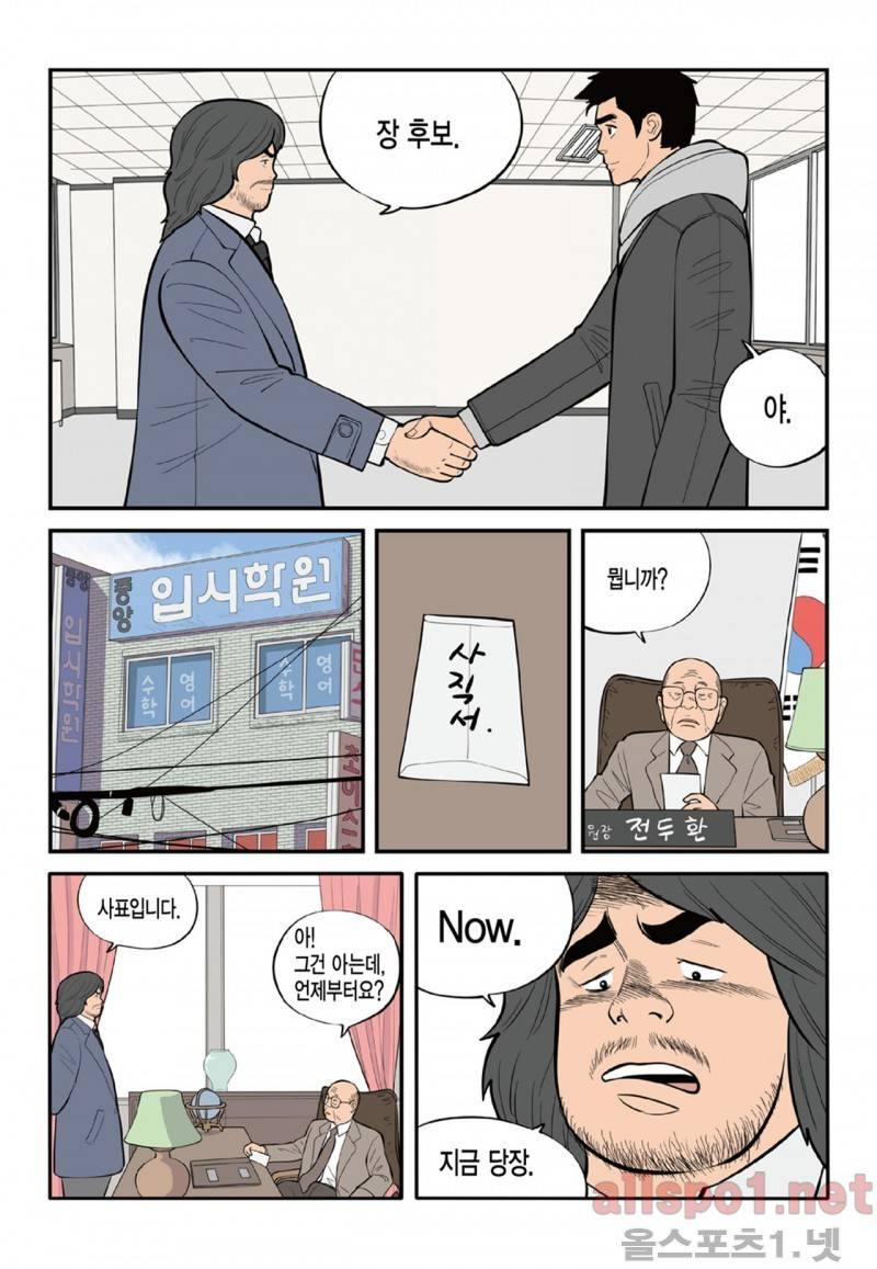 롱리브더킹 52화 3