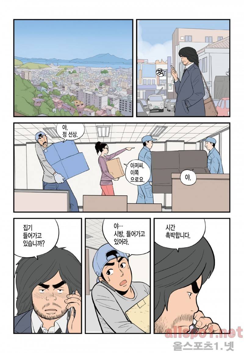 롱리브더킹 52화 4