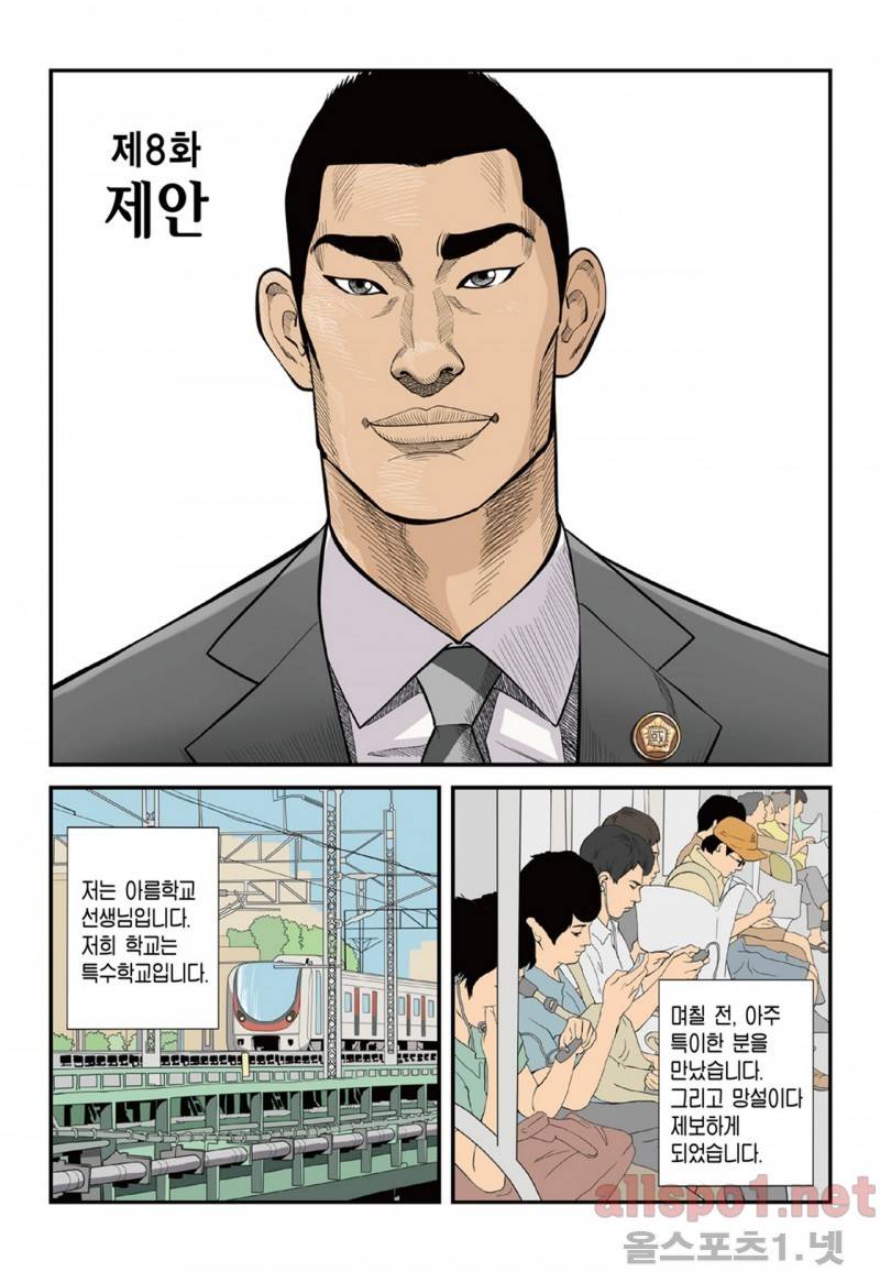 롱리브더킹 62화 1