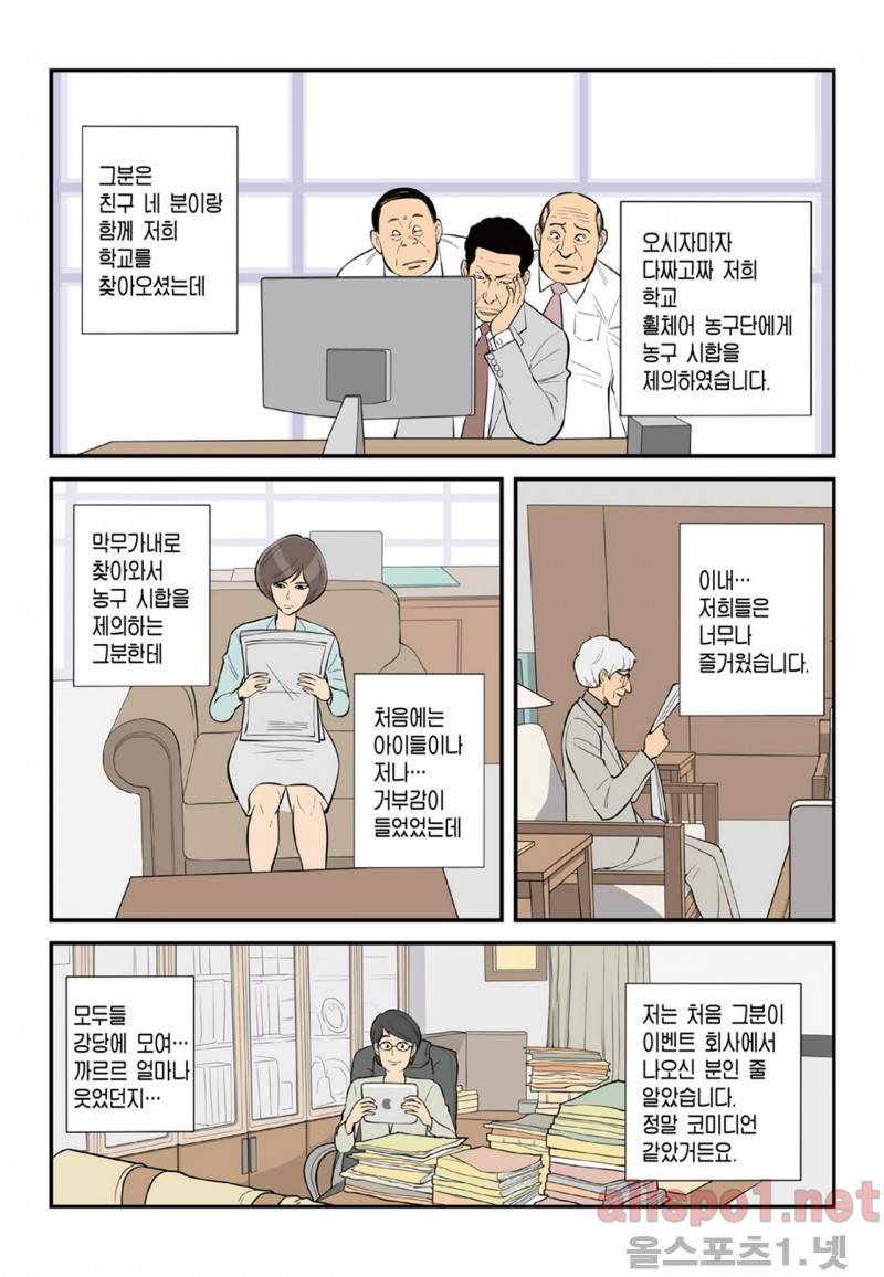 롱리브더킹 62화 2