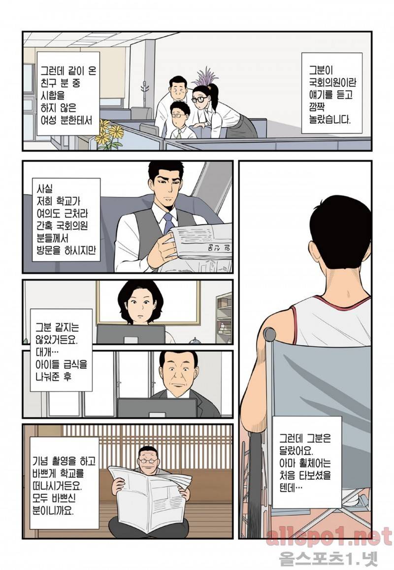 롱리브더킹 62화 3