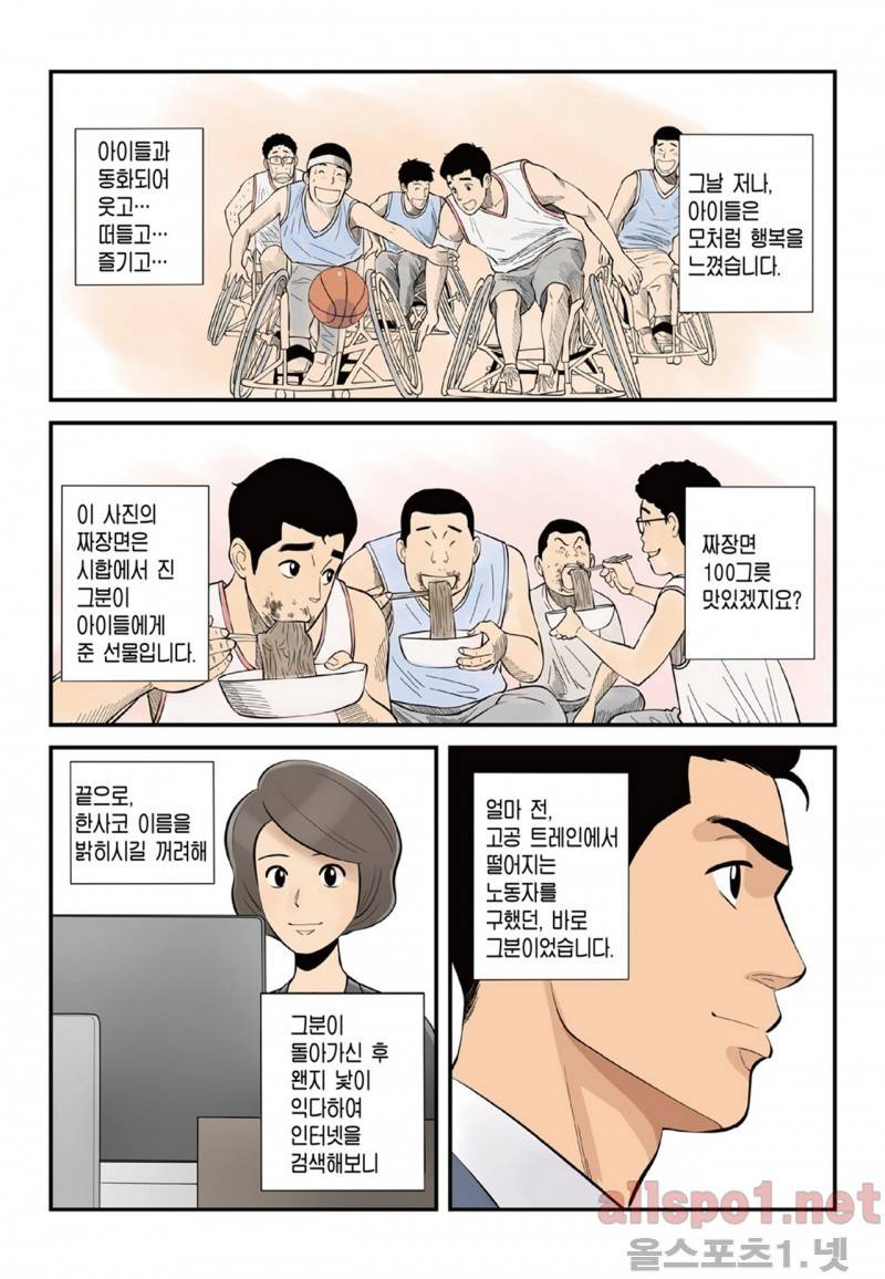 롱리브더킹 62화 4