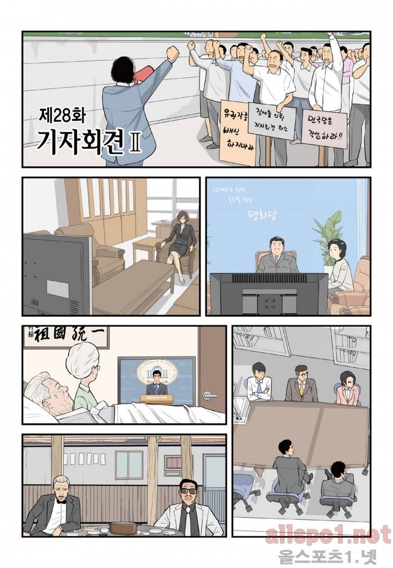 롱리브더킹 82화 1