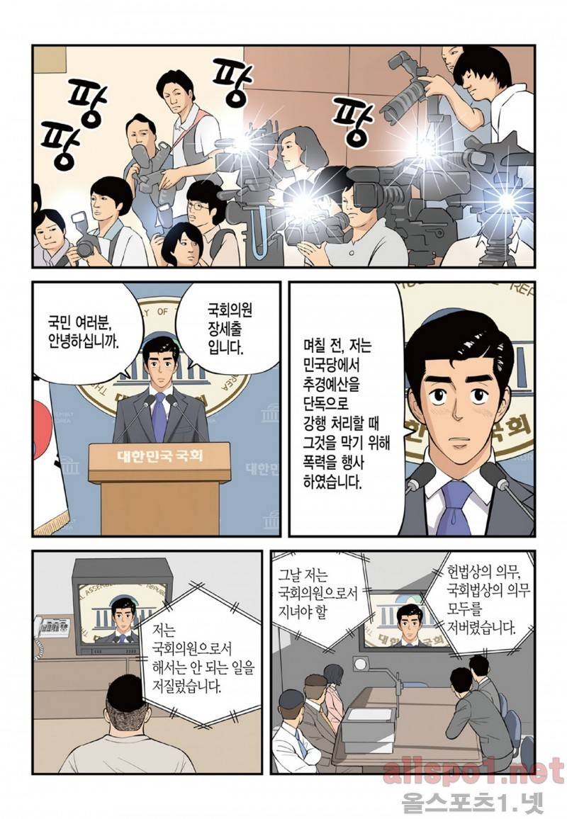 롱리브더킹 82화 3