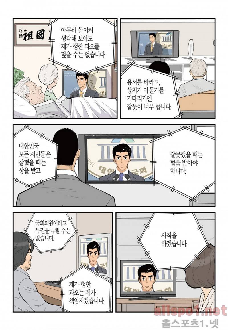 롱리브더킹 82화 4