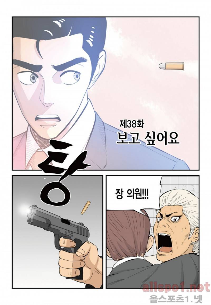 롱리브더킹 92화 1