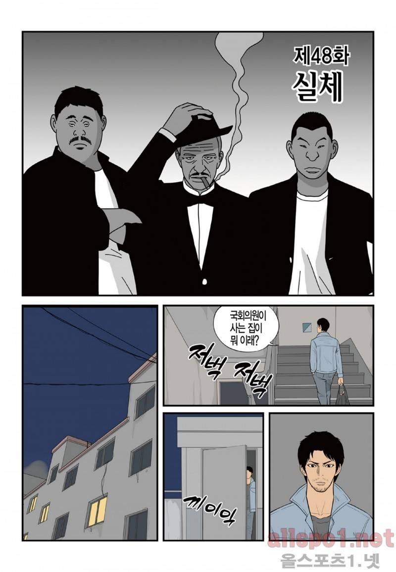 롱리브더킹 102화 1
