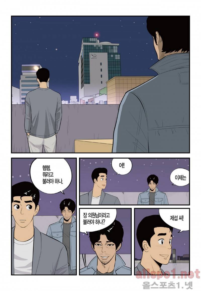 롱리브더킹 102화 2