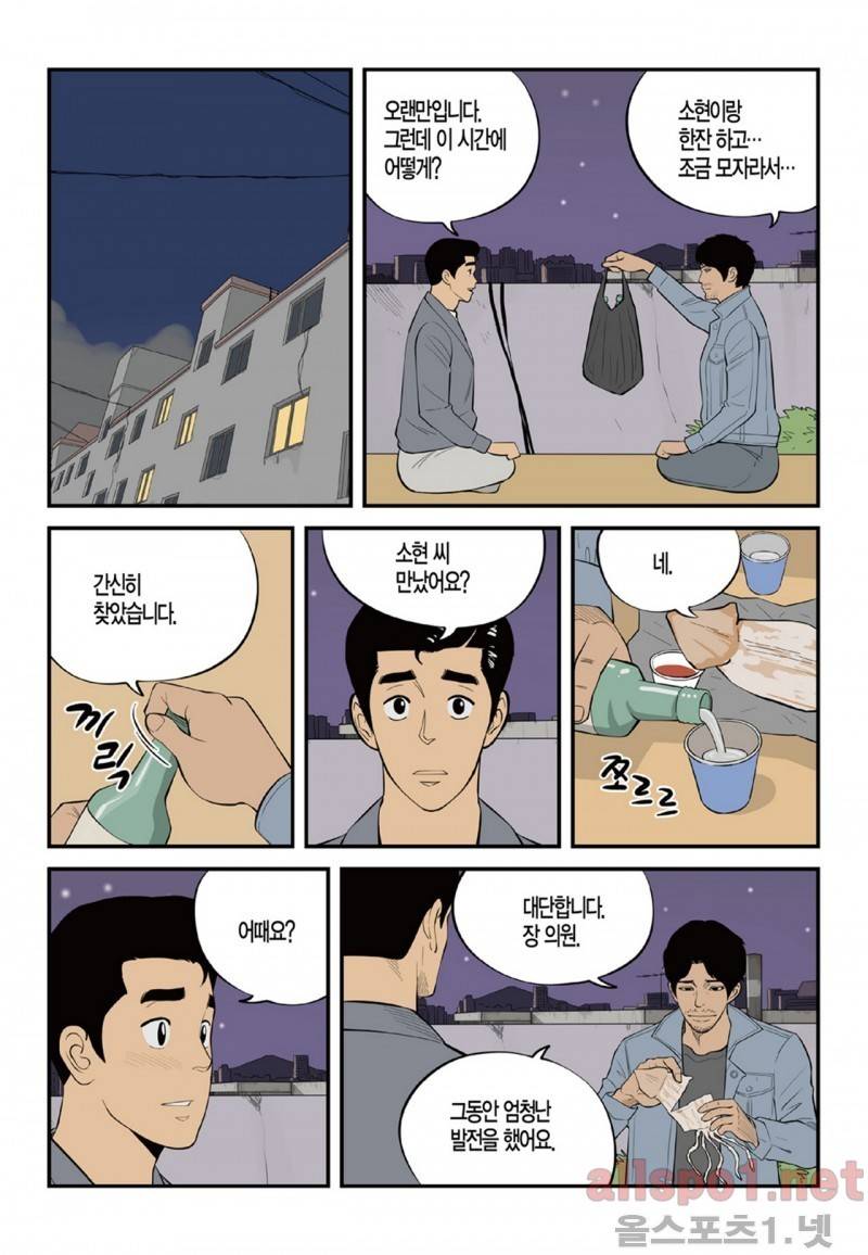 롱리브더킹 102화 3