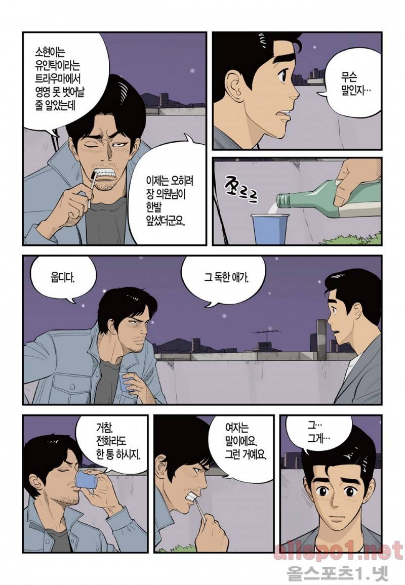 롱리브더킹 102화 4