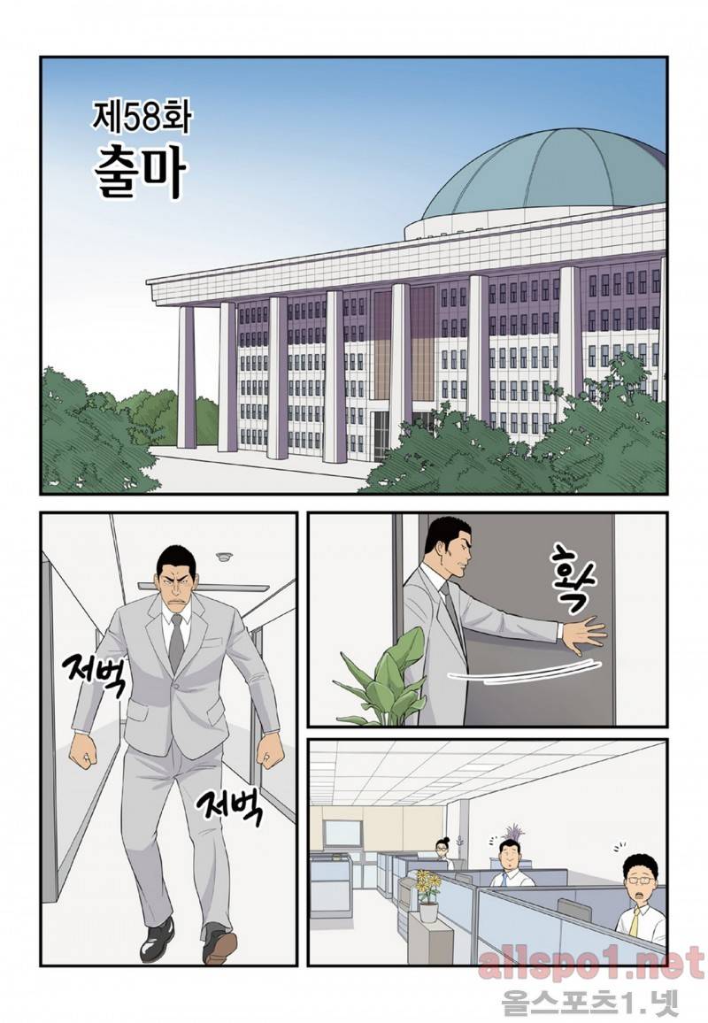 롱리브더킹 112화 1