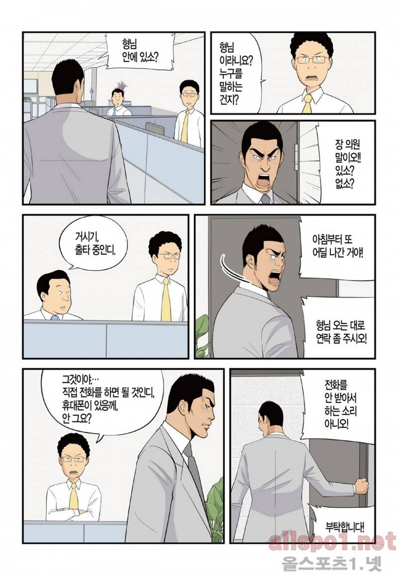 롱리브더킹 112화 2