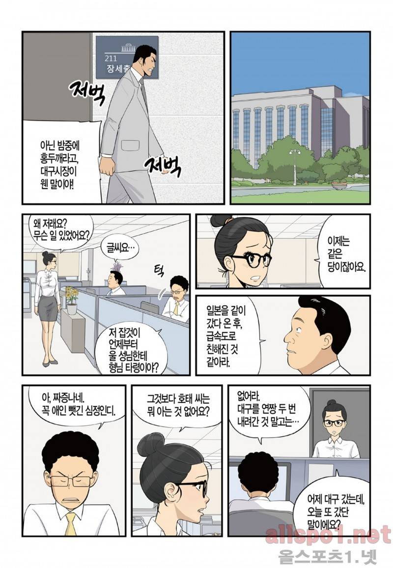 롱리브더킹 112화 3