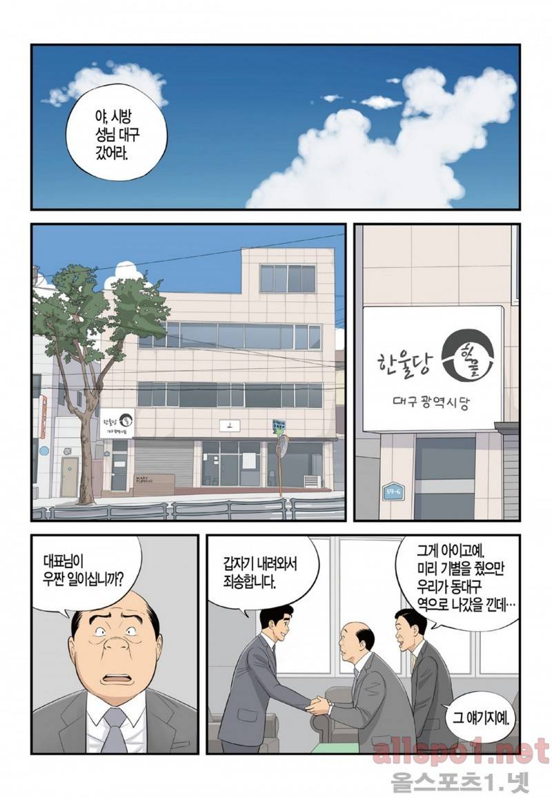 롱리브더킹 112화 4
