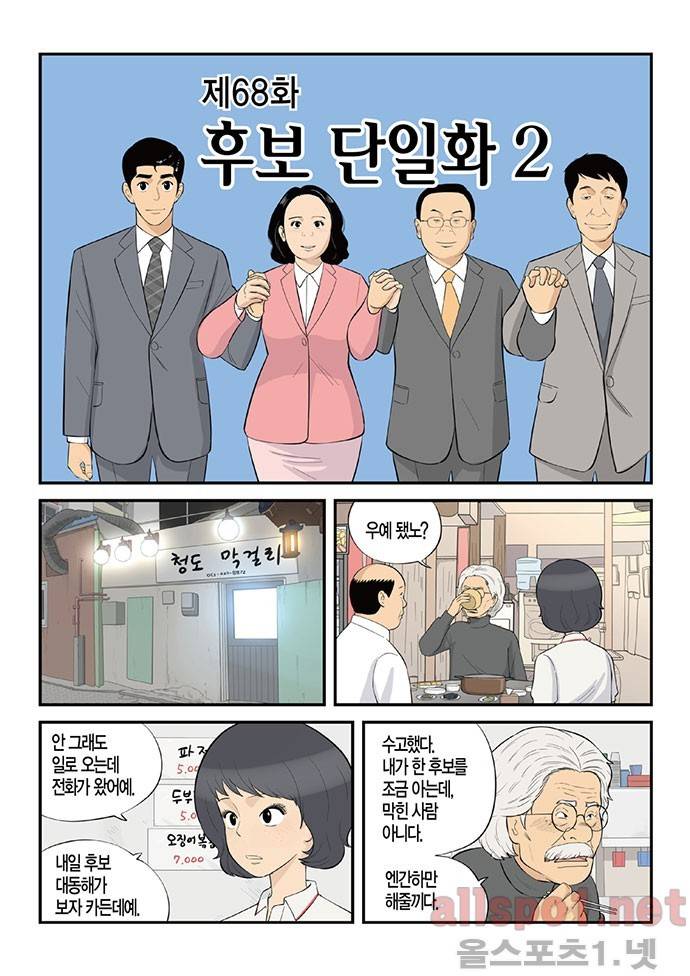 롱리브더킹 122화 1