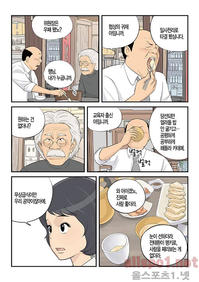롱리브더킹 122화 2