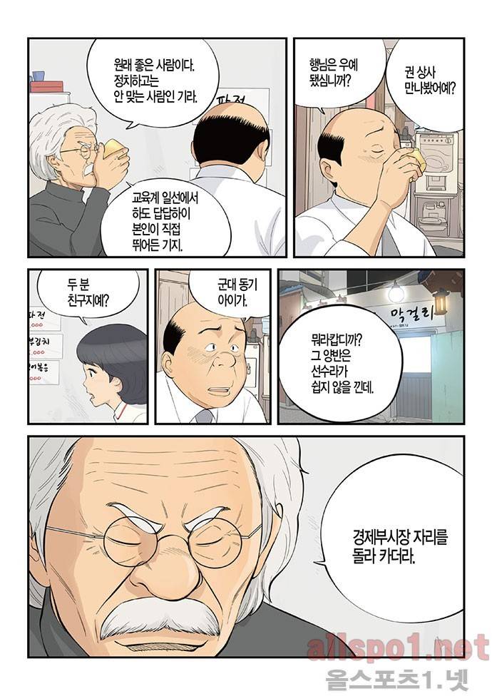 롱리브더킹 122화 3