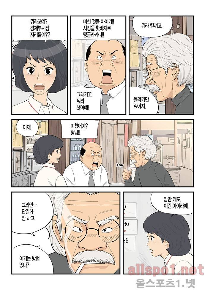 롱리브더킹 122화 4