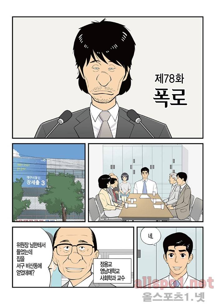 롱리브더킹 132화 1
