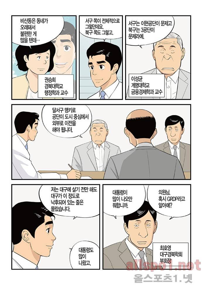 롱리브더킹 132화 2