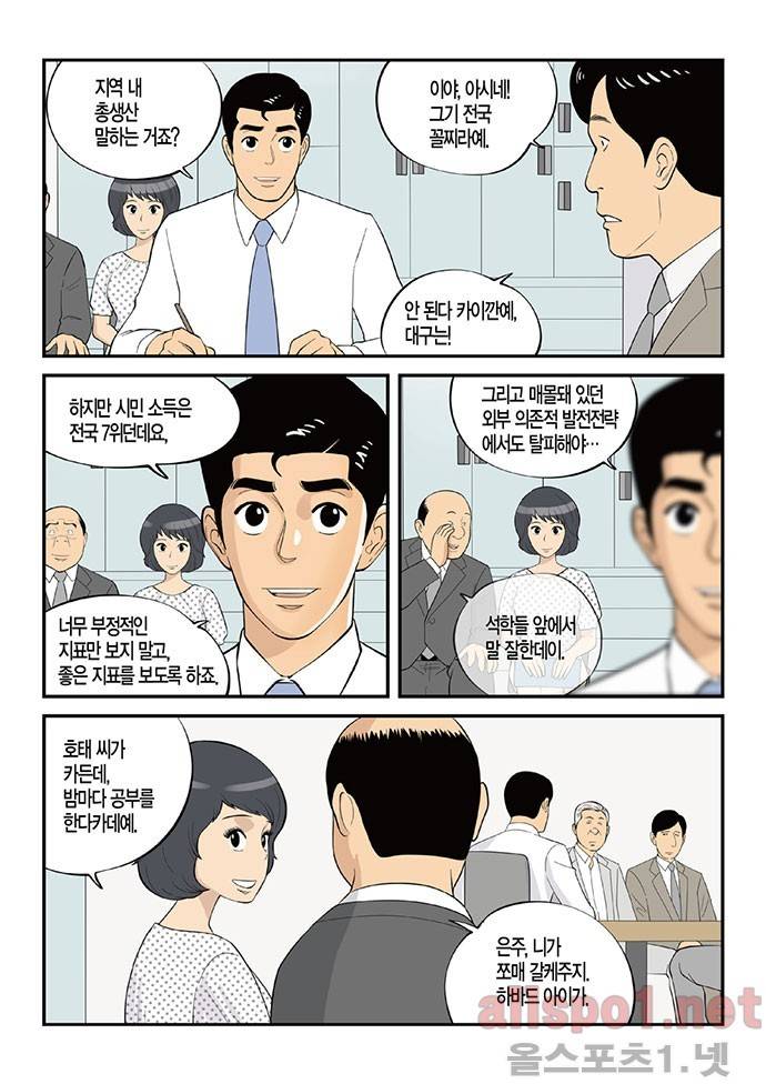 롱리브더킹 132화 3