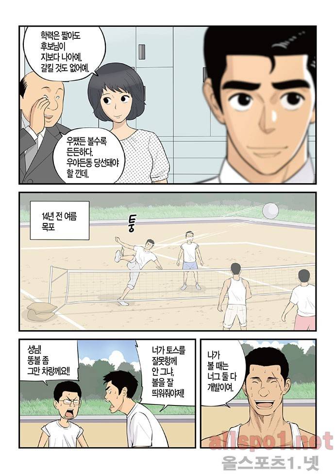 롱리브더킹 132화 4