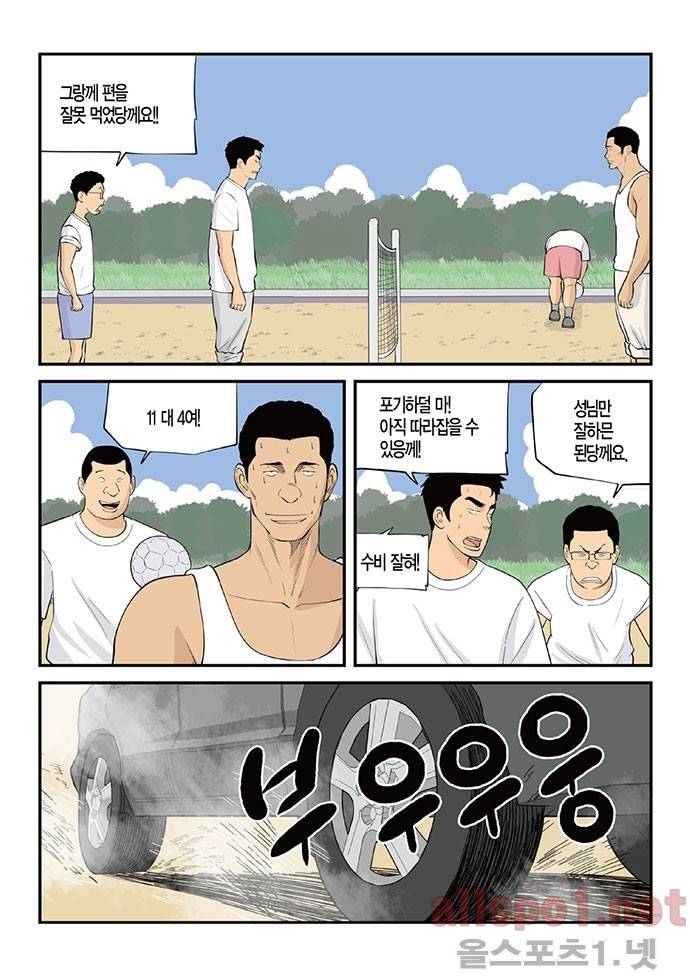 롱리브더킹 132화 5