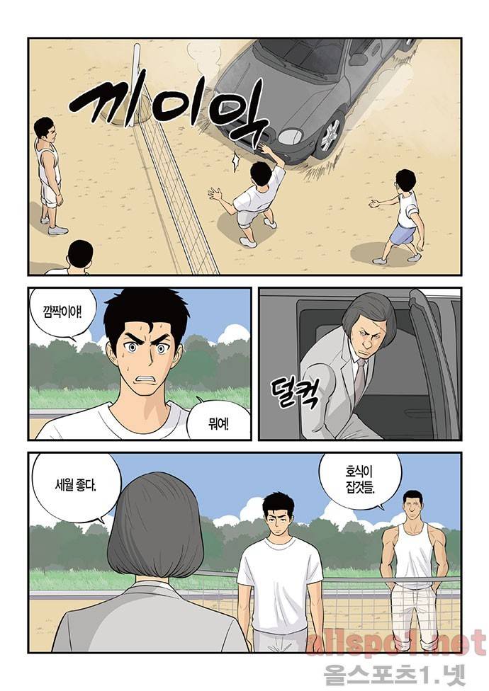 롱리브더킹 132화 6