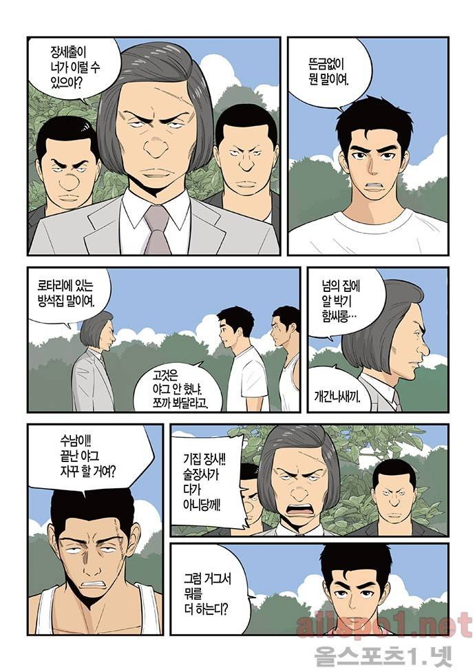 롱리브더킹 132화 7